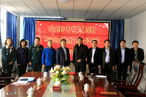 山东中煤集团与山推股份公司战略合作签约仪式隆重举行
