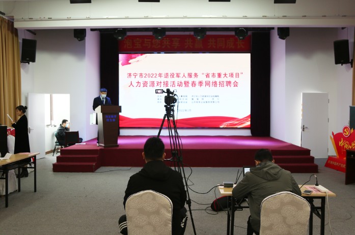中煤集团应邀参加济宁市2022年退役军人服务省市重大项目人力资源对话活动暨春季网络招聘会